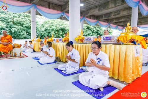 ภาพ No.147279:ปฐมสังฆทานบูชาธรรมหลวงพ่อธัมมชโย 80 ปี พิธีถวายสังฆทาน 80 วัด ในอำเภอสวนผึ้ง-บ้านคา  วันอังคารที่ 30 กรกฎาคม พ.ศ.2567 ณ ศูนย์ปฎิบัติธรรมสวนผึ้ง จ.ราชบุรี