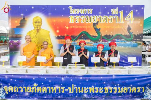 ภาพ No.300159:วันที่ 22 มกราคม พ.ศ. 2569 พิธีถวายภัตตาหารเป็นสังฆทาน แด่พระธรรมยาตรา ณ อนุสรณ์สถานบางปลา วัดบางปลา อำเภอบางเลน จังหวัดนครปฐม ในโครงการธรรมยาตรา กตัญญูบูชา มหาปูชนียาจารย์ พระมงคลเทพมุนี(สด จนฺทสโร) พระผู้ปราบมาร อนุสรณ์สถาน 7 แห่ง ปีที่ 14