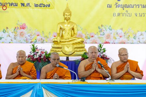 ภาพ No.137708:พิธีตักบาตร พิธีถวายสังฆทานแด่คณะสงฆ์ 323 วัด พิธีทำบุญอุทิศส่วนกุศลแด่ผู้วายชนม์ ในเหตุการณ์ความไม่สงบ 4 จังหวัดชายแดนภาคใต้ ปีที่ 20 ครั้งที่ 169 และพิธีมอบกองทุนหนุนแรงใจช่วยครูใต้ ปีที่ 17 ครั้งที่ 134 วันที่ 25 พฤษภาคม พ.ศ.2567 อ.ตากใบ จ.นราธิวาส