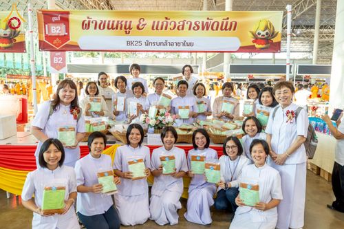 ภาพ No.273054:วันอาทิตย์ที่ 23 พฤศจิกายน พ.ศ.2568 พิธีมุทิตาสักการะ พระมหาเถระและพระเถระ ประจำปีพุทธศักราช 2568 ณ ห้องแก้วสารพัดนึก 2 สภาธรรมกายสากล  วัดพระธรรมกาย