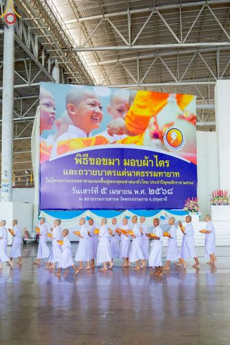 ภาพ No.215141:วันเสาร์ที่ 5 เมษายน พ.ศ. 2568 พิธีเวียนประทักษิณรอบพระมหาธรรมกายเจดีย์  พิธีวันทาเจดีย์ พิธีขอขมาและมอบผ้าไตร ในโครงการบรรพชาสามเณรฟื้นฟูพระพุทธศาสนาทั่วไทย , โครงการหน่อแก้วเปรียญธรรม รุ่นที่ 13 ,  โครงการสามเณรยุวธรรมทายาท รุ่นที่ 33 , โครงการสามเณรมั