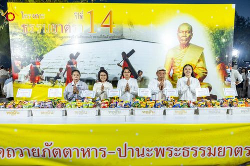 ภาพ No.288030:วันที่ 4 มกราคม พ.ศ. 2569 พิธีถวายภัตตาหารเป็นสังฆทาน แด่พระธรรมยาตรา ในโครงการธรรมยาตรา กตัญญูบูชา มหาปูชนียาจารย์ พระมงคลเทพมุนี(สด จนฺทสโร) พระผู้ปราบมาร อนุสรณ์สถาน 7 แห่ง ปีที่ 14 ณ อนุสรณ์สถานมหาวิหารพระมงคลเทพมุนี (โลตัสแลนด์) อ.สองพี่น้อง จ.สุพรร