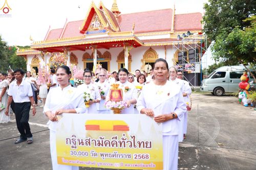 ภาพ No.283237:วันที่ 26 ตุลาคม 2568 พิธีทอดกฐินสามัคคีทั่วไทย 30,000 วัด  โดยคณะศิษยานุศิษย์ บูชาธรรม 81 ปี  หลวงพ่อธัมมชโย ณ วัดดอนมะเกลือ อ.ขามทะเลสอ จ.นครราชสีมา