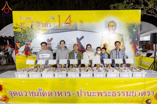 ภาพ No.293456:วันที่ 13 มกราคม พ.ศ. 2569 พิธีถวายภัตตาหารเป็นสังฆทาน แด่พระธรรมยาตรา ณ อนุสรณ์สถานมหาวิหารพระมงคลเทพมุนี (โลตัสแลนด์) อ.สองพี่น้อง จ.สุพรรณบุรี ในโครงการธรรมยาตรา กตัญญูบูชา มหาปูชนียาจารย์ พระมงคลเทพมุนี(สด จนฺทสโร) พระผู้ปราบมาร อนุสรณ์สถาน 7 แห่ง ปี