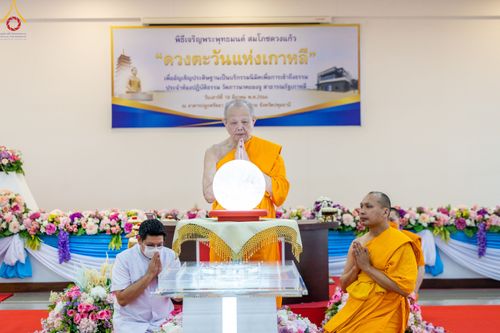 ภาพ No.78146:พิธีเจริญพระพุทธมนต์ สมโภชดวงแก้ว  " ดวงตะวันแห่งเกาหลี "  ดวงแก้ว "บริกรรมนิมิต" เพื่อการเข้าถึงธรรม  วันเสาร์ที่ 18 มีนาคม พ.ศ.2566  ณ อาคารปลูกศรัทธา วัดพระธรรมกาย