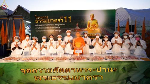 ภาพ No.71152:พิธีถวายภัตตาหารเป็นสังฆทาน แด่คณะพระธรรมยาตราฯ ในโครงการธรรมยาตราฯ ปีที่ 11 ณ อนุสรณ์สถานคลองบางนางแท่น อ.สามพราน จ.นครปฐม วันที่ 14 มกราคม พ.ศ. 2566