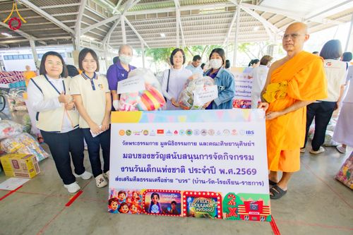ภาพ No.291075:วันจันทร์ที่ 5 มกราคม พ.ศ. 2569  วัดพระธรรมกาย มูลนิธิธรรมกาย  จัดพิธีมอบของขวัญสนับสนุนการจัดกิจกรรมงานวันเด็กแห่งชาติ ประจำปี พ.ศ. 2569 ให้แก่องค์กรภาคีเครือข่ายกว่า 200 องค์กร ณ วัดพระธรรมกาย อ.คลองหลวง จ.ปทุมธานี