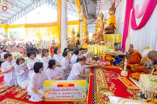 ภาพ No.167089:พิธีทอดกฐิน ณ วัดอัยยิการาม จ.ปทุมธานี ในโครงการกฐินสามัคคีทั่วไทย 30,000 วัด บูชาธรรม 80 ปี หลวงพ่อธัมมชโย โดยคณะศิษยานุศิษย์วัดพระธรรมกาย วันที่ 23 ตุลาคม พ.ศ. 2567