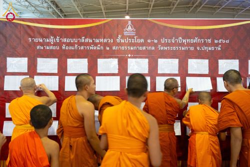 ภาพ No.208812:พระบาทสมเด็จพระเจ้าอยู่หัวทรงพระกรุณาโปรดเกล้าฯ พระราชทานภัตตาหารพระราชทาน แด่พระภิกษุ สามเณร ในการสอบบาลีสนามหลวง ณ วัดพระธรรมกาย วันที่ 22 กุมภาพันธ์ พ.ศ. 2568 ณ วัดพระธรรมกาย อำเภอคลองหลวง จังหวัดปทุมธานี