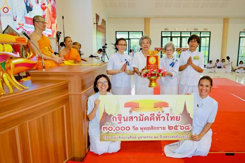 ภาพ No.265640:วันเสาร์ที่ 18 ตุลาคม พ.ศ. 2568 พิธีทอดกฐินสามัคคี ประจำปี 2568 “กฐินครัวมหาทาน” ณ ศูนย์อบรมเยาวชนบางปะหัน ตำบลหันสัง อำเภอบางปะหัน จังหวัดพระนครศรีอยุธยา