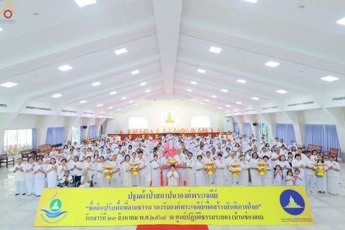 ภาพ No.241834:วันเสาร์ที่ 23 สิงหาคม พ.ศ. 2568 ปฐมผ้าป่าสถาปนาองค์พระเจดีย์ "ซื้อดินปรับพื้นที่ลานธรรม รองรับองค์พระเจดีย์เพื่อสร้างสันติภาพโลก" ณ ศูนย์ปฏิบัติธรรมระยอง (บ้านช่องลม)