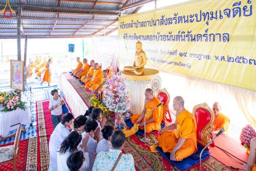 ภาพ No.144431:3 Bigboon 1.พิธีทอดผ้าป่าสถาปนาสังฆรัตนะปทุมเจดีย์ 2.พิธีประดิษฐานดอกบัวอนันต์นิรันดร์กาล 3.พิธีถวายมหาสังฆทานแด่คณะสงฆ์ทุกวัดในจังหวัดปัตตานี ณ ศูนย์อบรมเยาวชนจังหวัดปัตตานี วันอาทิตย์ที่ 14 กรกฎาคม พ.ศ. 2567