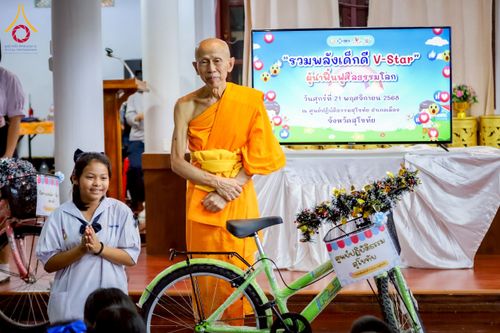 ภาพ No.272582:วันที่ 21 พฤศจิกายน พ.ศ. 2568 รวมพลังเด็กดี V-Star ผู้นำฟื้นฟูศีลธรรมโลก ประจำปี 2568 จังหวัดสุโขทัย ณ ศูนย์ปฏิบัติธรรมสุโขทัย