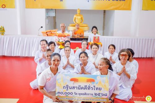 ภาพ No.248468:วันที่ 26-28 กันยายน พ.ศ. 2568 โครงการอบรมอุบาสกแก้ว อุบาสิกาแก้ว รุ่นที่ 3 ผู้แทนทอดกฐินสามัคคีทั่วไทย 30,000 วัด บูชาธรรม 81 ปี หลวงพ่อธัมมชโย ณ ศูนย์ปฏิบัติธรรมสวนผึ้ง จ.ราชบุรี