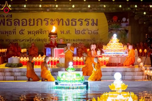 ภาพ No.266326:วันพุธที่ 5 พฤศจิกายน พ.ศ. 2568 (วันพระ ขึ้น 15 ค่ำ เดือน 12) พิธีลอยกระทงธรรม  ณ สระมหาเศรษฐีทะเลบุญ มหาวิหารพระมงคลเทพมุนี วัดพระธรรมกาย จ.ปทุมธานี