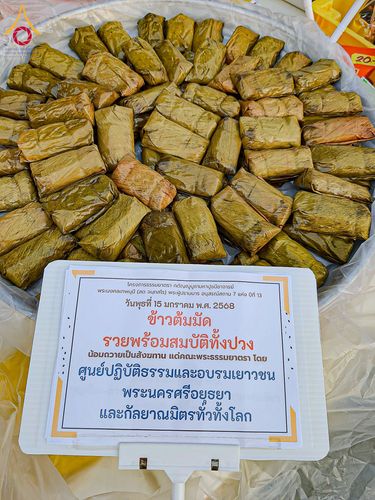 ภาพ No.195632:สาธุชนถวายภัตตาหารเป็นสังฆทาน แด่พระธรรมยาตรา ณ วัดสองพี่น้อง ต.ต้นตาล อ.สองพี่น้อง จ.สุพรรณบุรี ในโครงการธรรมยาตรา กตัญญูบูชา มหาปูชนียาจารย์ พระมงคลเทพมุนี(สด จนฺทสโร) พระผู้ปราบมาร อนุสรณ์สถาน 7 แห่ง ปีที่ 13 วันที่ 15 มกราคม พ.ศ. 2568
