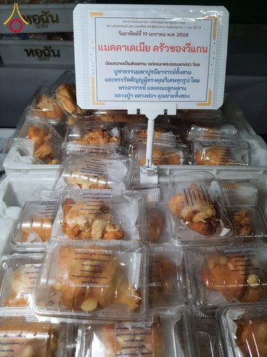 ภาพ No.197958:สาธุชนถวายภัตตาหารเป็นสังฆทาน แด่พระธรรมยาตรา ณ วัดโบสถ์(บน) ตำบลบางคูเวียง อำเภอบางกรวย จังหวัดนนทบุรี ในโครงการธรรมยาตรา กตัญญูบูชา มหาปูชนียาจารย์ พระมงคลเทพมุนี(สด จนฺทสโร) พระผู้ปราบมาร อนุสรณ์สถาน 7 แห่ง ปีที่ 13 วันที่ 19 มกราคม พ.ศ. 2568