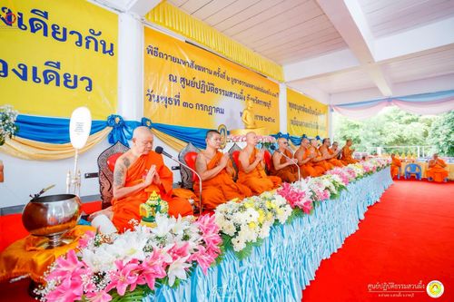 ภาพ No.236519:วันพุธที่ 30 กรกฏาคม  พ.ศ. 2568 พิธีถวายมหาสังฆทาน 81 วัด 81 ปี หลวงพ่อธัมชโย ครั้งที่ 2  ณ ศูนย์ปฏิบัติธรรมสวนผึ้ง ต.ท่าเคย อ.สวนผึ้ง จ.ราชบุรี