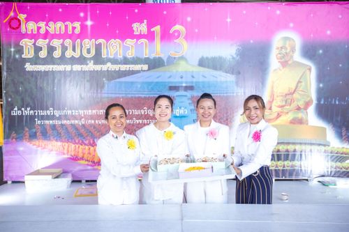 ภาพ No.203701:พิธีถวายภัตตาหารเป็นสังฆทาน แด่พระธรรมยาตรา ณ วัดพระธรรมกาย ตำบลคลองสาม อำเภอคลองหลวง จังหวัดปทุมธานี ในโครงการธรรมยาตรา กตัญญูบูชา มหาปูชนียาจารย์ พระมงคลเทพมุนี(สด จนฺทสโร) พระผู้ปราบมาร อนุสรณ์สถาน 7 แห่ง ปีที่ 13 วันที่ 30 มกราคม พ.ศ. 2568