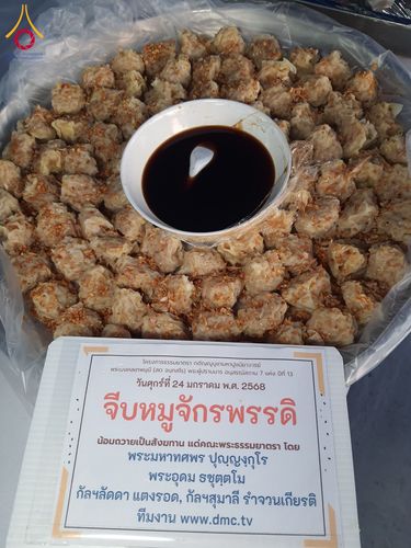 ภาพ No.200896:พิธีถวายภัตตาหารเป็นสังฆทาน แด่พระธรรมยาตรา ณ อนุสรณ์สถานบางปลา วัดบางปลา อำเภอบางเลน จังหวัดนครปฐม ในโครงการธรรมยาตรา กตัญญูบูชา มหาปูชนียาจารย์ พระมงคลเทพมุนี(สด จนฺทสโร) พระผู้ปราบมาร อนุสรณ์สถาน 7 แห่ง ปีที่ 13 วันที่ 24 มกราคม พ.ศ. 2568