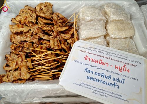 ภาพ No.113005:พิธีถวายภัตตาหารเป็นสังฆทาน แด่คณะพระธรรมยาตรา ปีที่ 12 วันที่ 16 มกราคม พ.ศ. 2567 ณ วัดโบสถ์(บน) บางคูเวียง จ.นนทบุรี