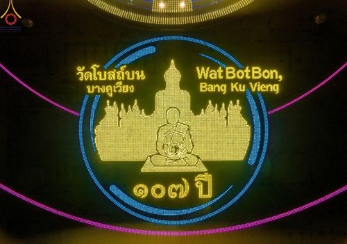 ภาพ No.154840:พิธีจุดประทีป, พิธีฉลองชัยสวดมนต์บทธัมมจักกัปปวัตนสูตร ณ มหารัตนวิหารคด วัดพระธรรมกาย วันอังคารที่ 17 กันยายน พ.ศ. 2567