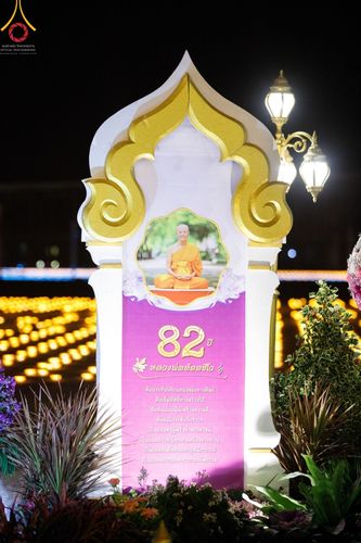 ภาพ No.67914:พิธีเจริญพระพุทธมนต์ จุดประทีปถวายเป็นพุทธบูชา และพิธีฉลองชัยสวดมนต์บทธรรมจักร 4,990,000,082 จบ เนื่องในวาระอายุวัฒนมงคลครบ 82 ปี หลวงพ่อทัตตชีโว ณ พระมหาธรรมกายเจดีย์ วัดพระธรรมกาย จ.ปทุมธานี วันพุธที่ 21 ธันวาคม พ.ศ. 2565