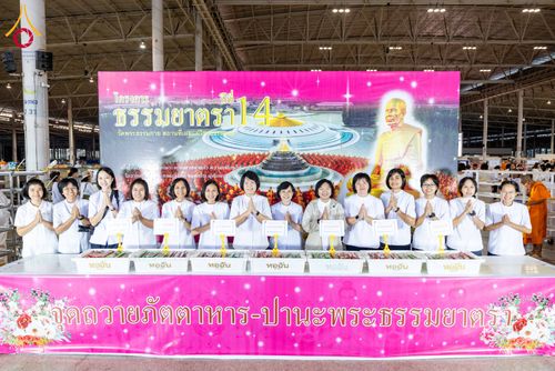 ภาพ No.279136:วันที่ 2 มกราคม พ.ศ.2569 พิธีถวายภัตตาหารเป็นสังฆทาน แด่พระธรรมยาตรา ณ วัดพระธรรมกาย ปทุมธานี ในโครงการธรรมยาตรา กตัญญูบูชา มหาปูชนียาจารย์ พระมงคลเทพมุนี(สด จนฺทสโร) พระผู้ปราบมาร อนุสรณ์สถาน 7 แห่ง ปีที่ 14