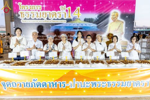 ภาพ No.279139:วันที่ 2 มกราคม พ.ศ.2569 พิธีถวายภัตตาหารเป็นสังฆทาน แด่พระธรรมยาตรา ณ วัดพระธรรมกาย ปทุมธานี ในโครงการธรรมยาตรา กตัญญูบูชา มหาปูชนียาจารย์ พระมงคลเทพมุนี(สด จนฺทสโร) พระผู้ปราบมาร อนุสรณ์สถาน 7 แห่ง ปีที่ 14