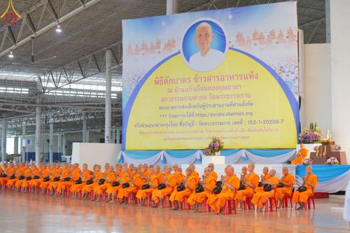 ภาพ No.78812:พิธีตักบาตร ข้าวสารอาหารแห้ง พิธีบูชาข้าวพระ ในวันอาทิตย์ต้นเดือนที่ 2 เมษายน พ.ศ. 2566