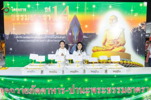 ภาพ No.289794:วันที่ 8 มกราคม พ.ศ. 2569 พิธีถวายภัตตาหารเป็นสังฆทาน แด่พระธรรมยาตรา ณ อนุสรณ์สถานคลองบางนางแท่น อ.สามพราน จ.นครปฐม ในโครงการธรรมยาตรา กตัญญูบูชา มหาปูชนียาจารย์ พระมงคลเทพมุนี(สด จนฺทสโร) พระผู้ปราบมาร อนุสรณ์สถาน 7 แห่ง ปีที่ 14