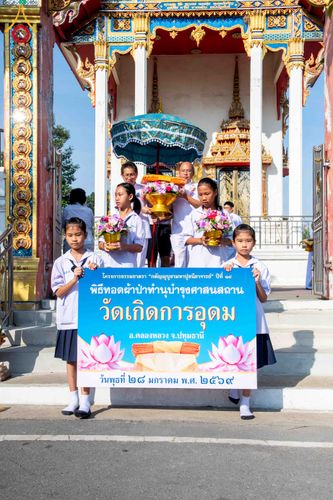 ภาพ No.305126:วันที่ 28 มกราคม พ.ศ. 2569 พิธีทอดผ้าป่าทำนุบำรุงศาสนสถาน ณ วัดเกิดการอุดม อ.คลองหลวง จ.ปทุมธานี ในโครงการธรรมยาตรา กตัญญูบูชา มหาปูชนียาจารย์ พระมงคลเทพมุนี(สด จนฺทสโร) พระผู้ปราบมาร อนุสรณ์สถาน 7 แห่ง ปีที่ 14