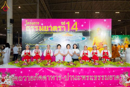 ภาพ No.303832:วันที่ 28 มกราคม พ.ศ. 2569 พิธีถวายภัตตาหารเป็นสังฆทาน แด่พระธรรมยาตรา ณ วัดพระธรรมกาย  จังหวัดปทุมธานี ในโครงการธรรมยาตรา กตัญญูบูชา มหาปูชนียาจารย์ พระมงคลเทพมุนี(สด จนฺทสโร) พระผู้ปราบมาร อนุสรณ์สถาน 7 แห่ง ปีที่ 14