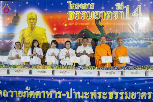 ภาพ No.300140:วันที่ 22 มกราคม พ.ศ. 2569 พิธีถวายภัตตาหารเป็นสังฆทาน แด่พระธรรมยาตรา ณ อนุสรณ์สถานบางปลา วัดบางปลา อำเภอบางเลน จังหวัดนครปฐม ในโครงการธรรมยาตรา กตัญญูบูชา มหาปูชนียาจารย์ พระมงคลเทพมุนี(สด จนฺทสโร) พระผู้ปราบมาร อนุสรณ์สถาน 7 แห่ง ปีที่ 14