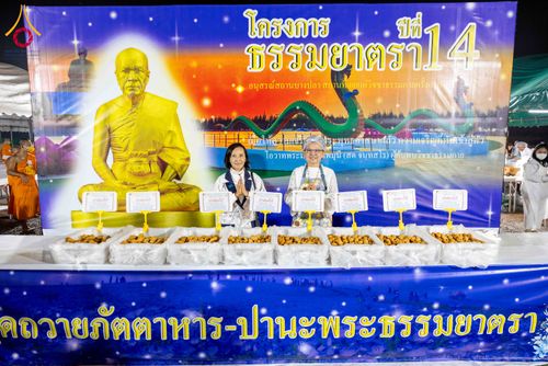 ภาพ No.299141:วันที่ 21 มกราคม พ.ศ. 2569 พิธีถวายภัตตาหารเป็นสังฆทาน แด่พระธรรมยาตรา ณ อนุสรณ์สถานบางปลา วัดบางปลา อำเภอบางเลน จังหวัดนครปฐม ในโครงการธรรมยาตรา กตัญญูบูชา มหาปูชนียาจารย์ พระมงคลเทพมุนี(สด จนฺทสโร) พระผู้ปราบมาร อนุสรณ์สถาน 7 แห่ง ปีที่ 14