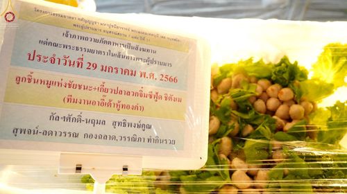 ภาพ No.74979:พิธีถวายภัตตาหารเป็นสังฆทาน แด่คณะพระธรรมยาตราฯ ในโครงการธรรมยาตรากตัญญูบูชา มหาปูชนียาจารย์ พระมงคลเทพมุนี(สด จนฺทสโร) พระผู้ปราบมาร อนุสรณ์สถาน 7 แห่ง ปีที่ 11 วันที่ 29 มกราคม พ.ศ. 2566