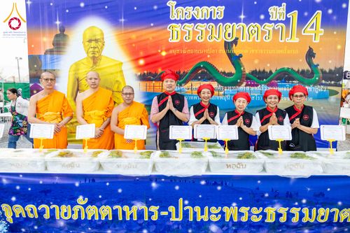 ภาพ No.299152:วันที่ 21 มกราคม พ.ศ. 2569 พิธีถวายภัตตาหารเป็นสังฆทาน แด่พระธรรมยาตรา ณ อนุสรณ์สถานบางปลา วัดบางปลา อำเภอบางเลน จังหวัดนครปฐม ในโครงการธรรมยาตรา กตัญญูบูชา มหาปูชนียาจารย์ พระมงคลเทพมุนี(สด จนฺทสโร) พระผู้ปราบมาร อนุสรณ์สถาน 7 แห่ง ปีที่ 14