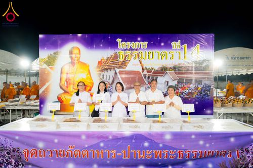 ภาพ No.294779:วันที่ 15 มกราคม พ.ศ. 2569 พิธีถวายภัตตาหารเป็นสังฆทาน แด่พระธรรมยาตรา ณ วัดโบสถ์บน ต.บางคูเวียง จ.นนทบุรี อนุสรณ์สถานลำดับที่ 4 สถานที่เกิดด้วยกายธรรม ในโครงการธรรมยาตรา กตัญญูบูชา มหาปูชนียาจารย์ พระมงคลเทพมุนี(สด จนฺทสโร) พระผู้ปราบมาร อนุสรณ์สถาน 7 แ