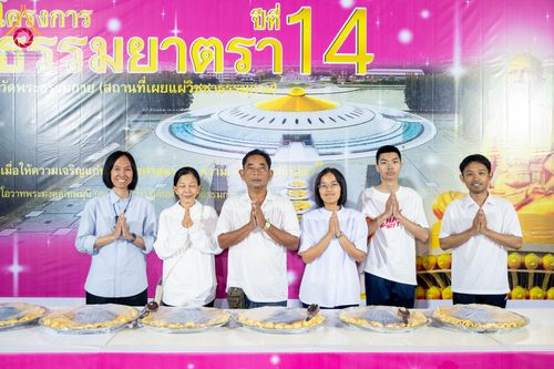 ภาพ No.303818:วันที่ 28 มกราคม พ.ศ. 2569 พิธีถวายภัตตาหารเป็นสังฆทาน แด่พระธรรมยาตรา ณ วัดพระธรรมกาย  จังหวัดปทุมธานี ในโครงการธรรมยาตรา กตัญญูบูชา มหาปูชนียาจารย์ พระมงคลเทพมุนี(สด จนฺทสโร) พระผู้ปราบมาร อนุสรณ์สถาน 7 แห่ง ปีที่ 14