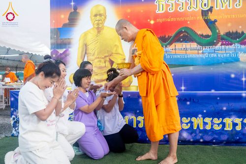 ภาพ No.297868:วันที่ 19 มกราคม พ.ศ. 2569 พิธีถวายภัตตาหารเป็นสังฆทาน แด่พระธรรมยาตรา ณ อนุสรณ์สถานบางปลา วัดบางปลา อำเภอบางเลน จังหวัดนครปฐม ในโครงการธรรมยาตรา กตัญญูบูชา มหาปูชนียาจารย์ พระมงคลเทพมุนี(สด จนฺทสโร) พระผู้ปราบมาร อนุสรณ์สถาน 7 แห่ง ปีที่ 14