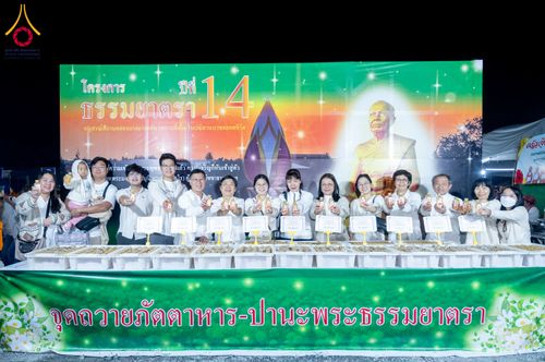 ภาพ No.292228:วันที่ 11 มกราคม พ.ศ. 2569 พิธีถวายภัตตาหารเป็นสังฆทาน แด่พระธรรมยาตรา ในโครงการธรรมยาตรา กตัญญูบูชา มหาปูชนียาจารย์ พระมงคลเทพมุนี(สด จนฺทสโร) พระผู้ปราบมาร อนุสรณ์สถาน 7 แห่ง ปีที่ 14 ณ  อนุสรณ์สถานลำดับที่ 2  สถานที่ตั้งมโนปณิธานบวชตลอดชีวิต อนุสรณ์สถ