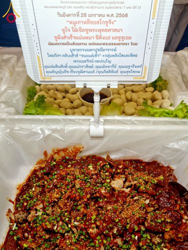 ภาพ No.202835:พิธีถวายภัตตาหารเป็นสังฆทาน แด่พระธรรมยาตรา ณ วัดพระธรรมกาย ตำบลคลองสาม อำเภอคลองหลวง จังหวัดปทุมธานี ในโครงการธรรมยาตรา กตัญญูบูชา มหาปูชนียาจารย์ พระมงคลเทพมุนี(สด จนฺทสโร) พระผู้ปราบมาร อนุสรณ์สถาน 7 แห่ง ปีที่ 13 วันที่ 28 มกราคม พ.ศ. 2568