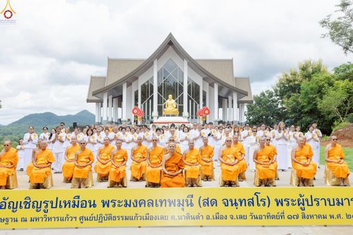 ภาพ No.239327:วันอาทิตย์ที่ 17 สิงหาคม พ.ศ. 2568 พิธีอัญเชิญรูปเหมือนพระมงคลเทพมุนี (สด จันทสโร) ณ ศาลากลางจังหวัดเลย ถึงลานพญานาค สวนสาธารณะกุดป่อง อ.เมือง จ.เลย