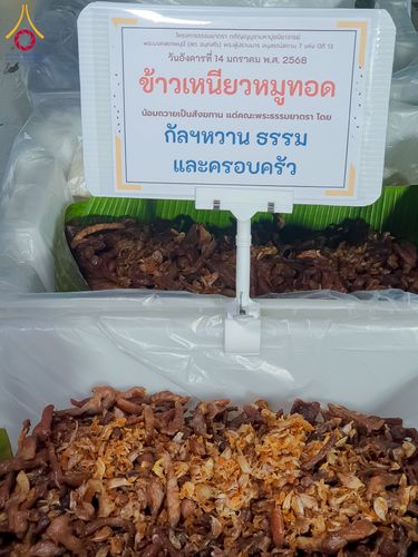 ภาพ No.195001:พิธีถวายภัตตาหารเป็นสังฆทาน แด่พระธรรมยาตรา ณ อนุสรณ์สถานมหาวิหารพระมงคลเทพมุนี (โลตัสแลนด์) อ.สองพี่น้อง จ.สุพรรณบุรี ในโครงการธรรมยาตรา กตัญญูบูชา มหาปูชนียาจารย์ พระมงคลเทพมุนี(สด จนฺทสโร) พระผู้ปราบมาร แห่ง ปีที่ 13 วันที่ 14 มกราคม พ.ศ.2568