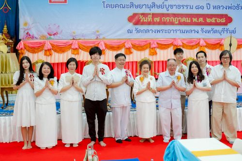 ภาพ No.233627:วันจันทร์ที่ 7 กรกฎาคม พ.ศ. 2568 จังหวัดบุรีรัมย์รวมใจ สัมมนาคณะสงฆ์ เพื่อฟื้นฟูพระพุทธศาสนา  โครงการทอดกฐินสามัคคีทั่วไทย 30,000 วัด ประจำปีพุทธศักราช 2568 และพิธีถวายมหาสังฆทาน 300 กว่าวัด โดยคณะศิษยานุศิษย์ บูชาธรรม 81 ปี หลวงพ่อธัมมชโย  ณ วัดกลาง พระ