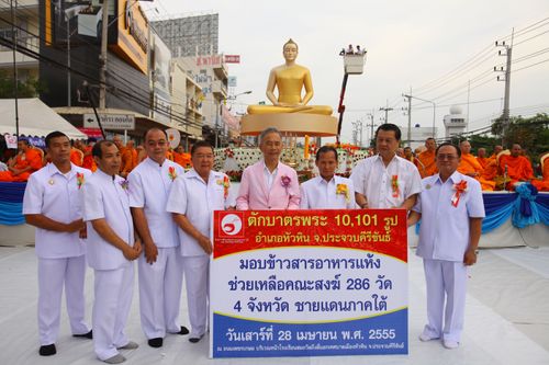 ภาพ No.2435:ตักบาตรหัวหิน