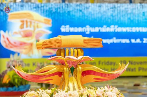 ผ้าไตรจีวรวางบนพานพุ่มดอกบัวในพิธีทอดกฐินสามัคคี วัดพระธรรมกาย