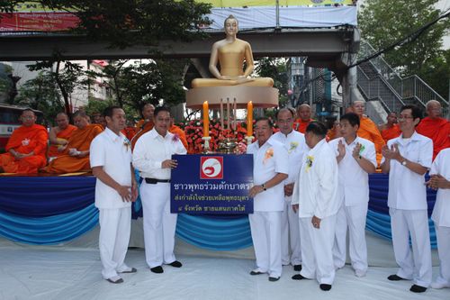 ภาพ No.2299:ตักบาตรสะพานควาย