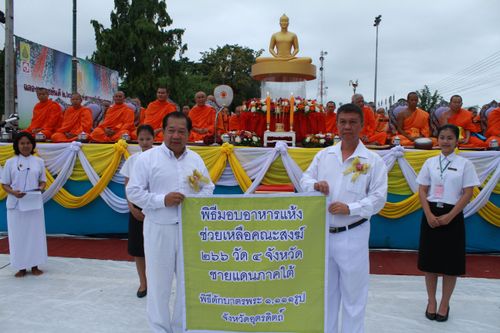 ภาพ No.2470:ตักบาตรอุตรดิตถ์