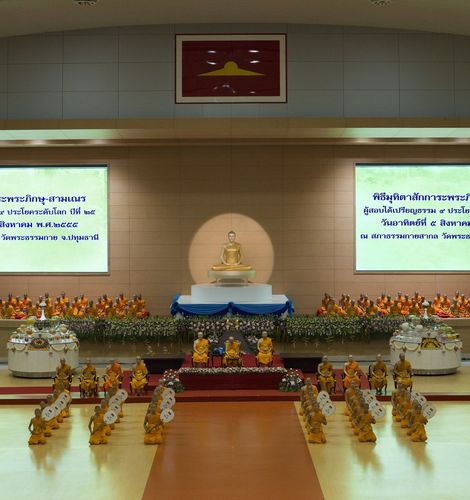 ภาพ No.2884:วันสมาธิโลก 2555